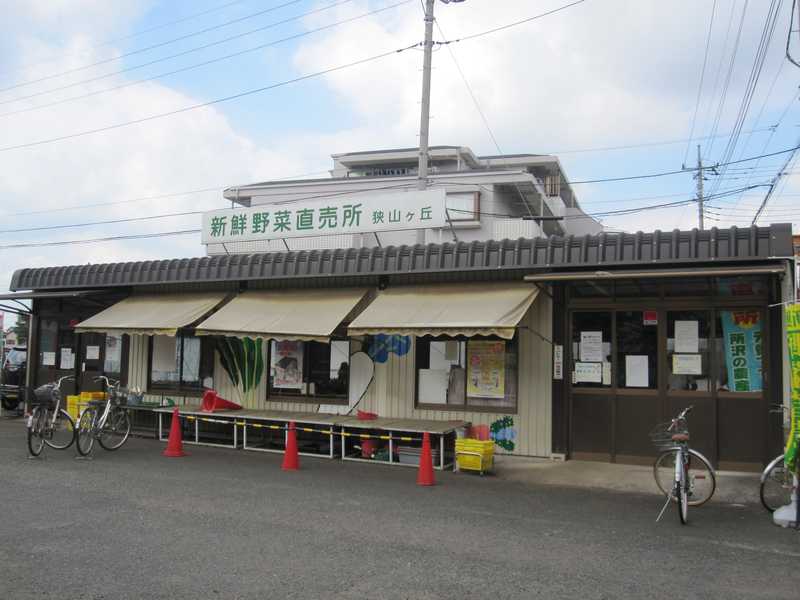 JAいるま野狭山ヶ丘農産物直売所 tabico