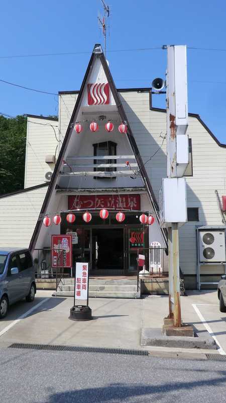 むつ矢立温泉の画像