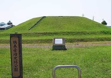 鶴巻古墳史跡公園の画像