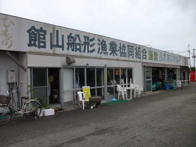 館山船形漁業協同組合直営ふれあい市場 内房 の施設情報 ゼンリンいつもnavi