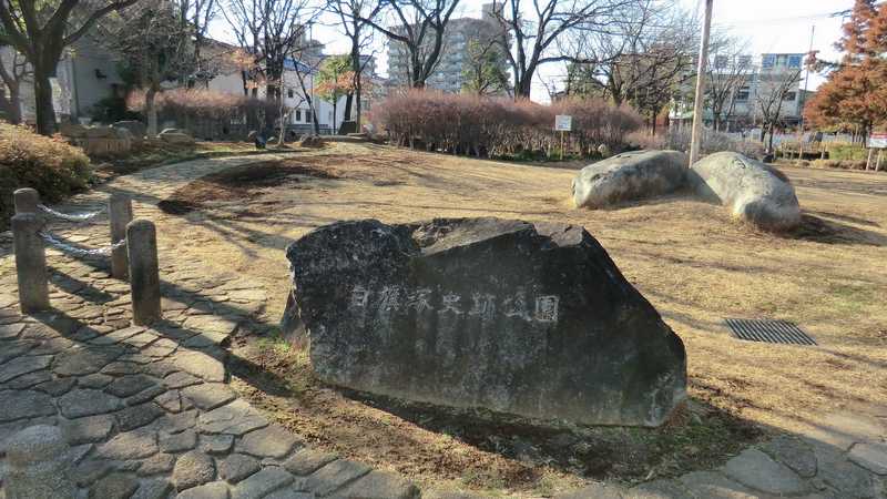 白旗塚史跡公園の画像