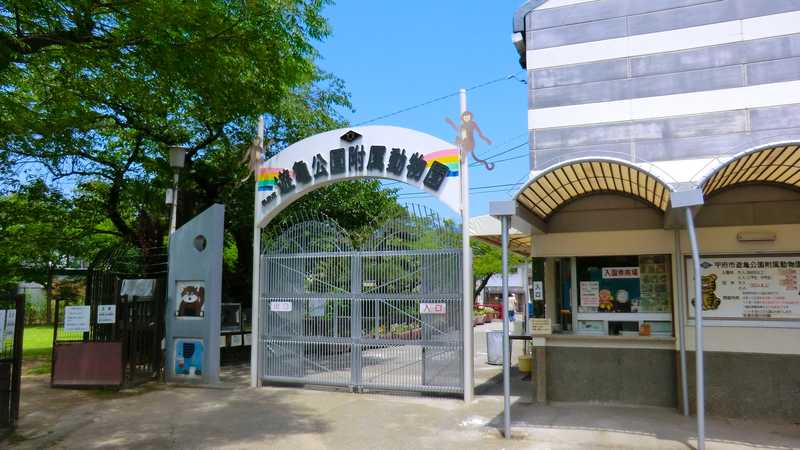 甲府市遊亀公園附属動物園 甲府 の施設情報 ゼンリンいつもnavi