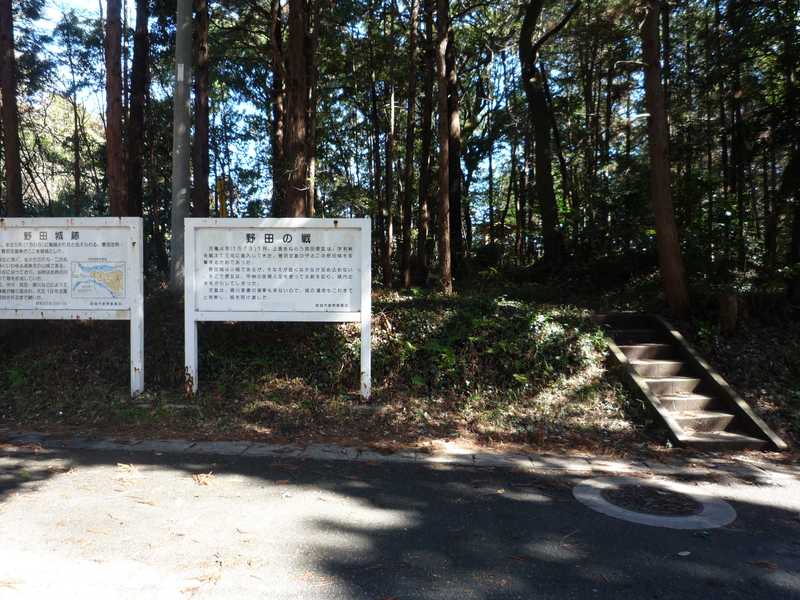 野田城跡の画像