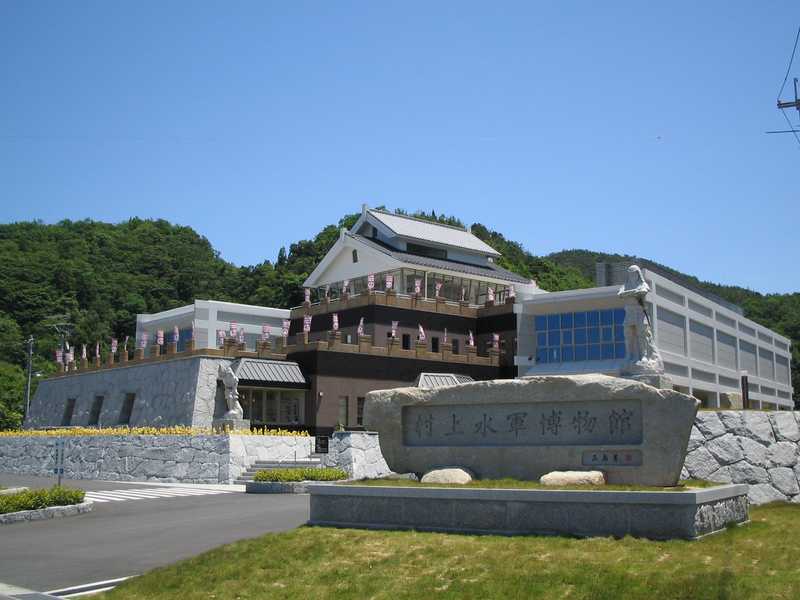 今治市村上水軍博物館の画像