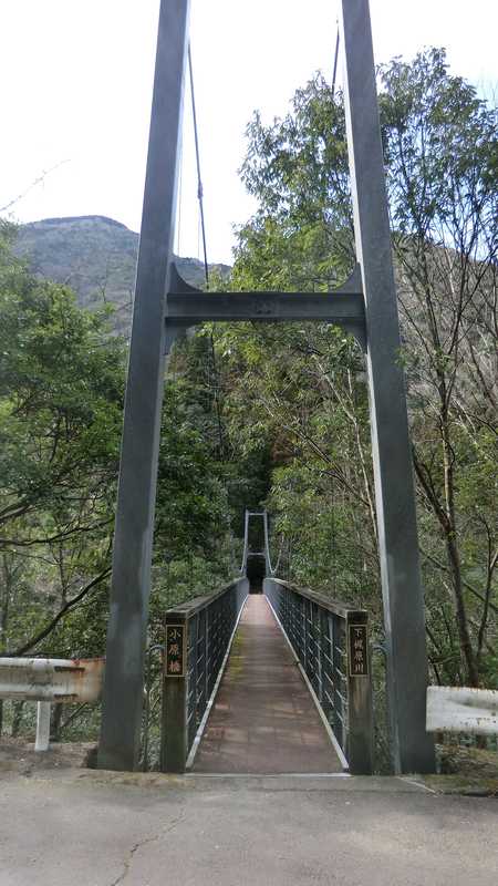 小原の吊橋の画像