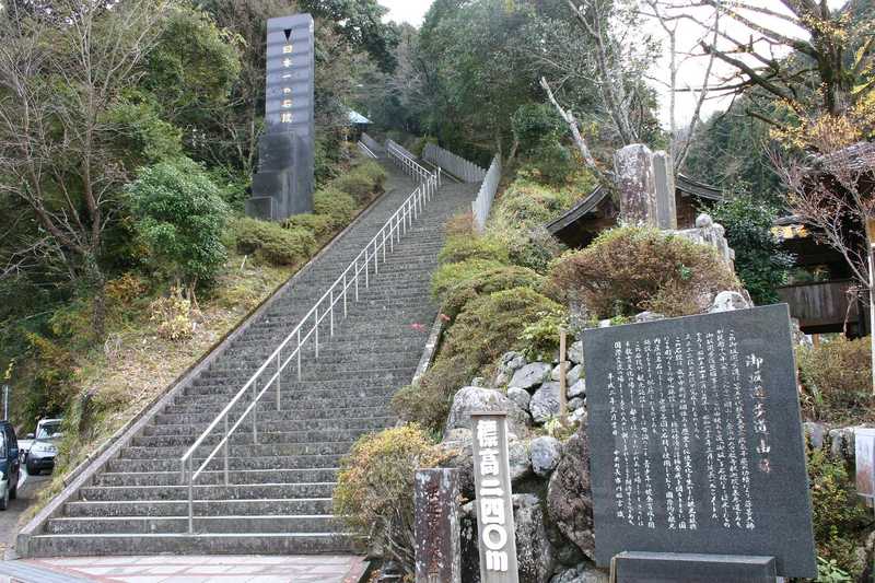 御坂遊歩道日本一石段の画像