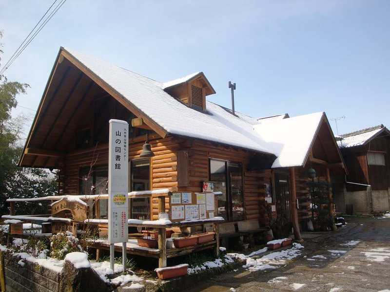 九州登山情報センター「山の図書館」の画像