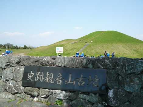 観音山古墳の画像