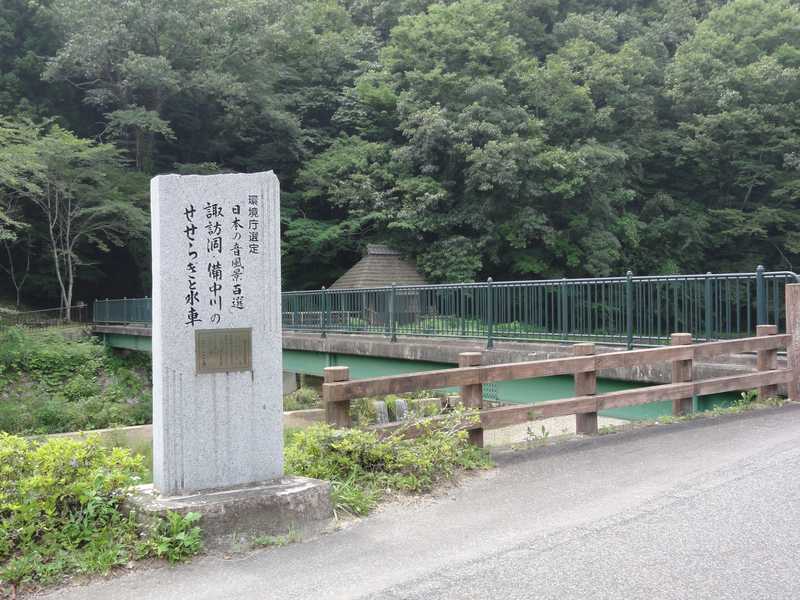 諏訪洞・備中川のせせらぎと水車の画像