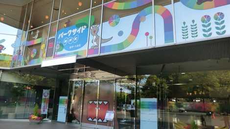 NHK福岡放送局 NHK福岡放送局の画像