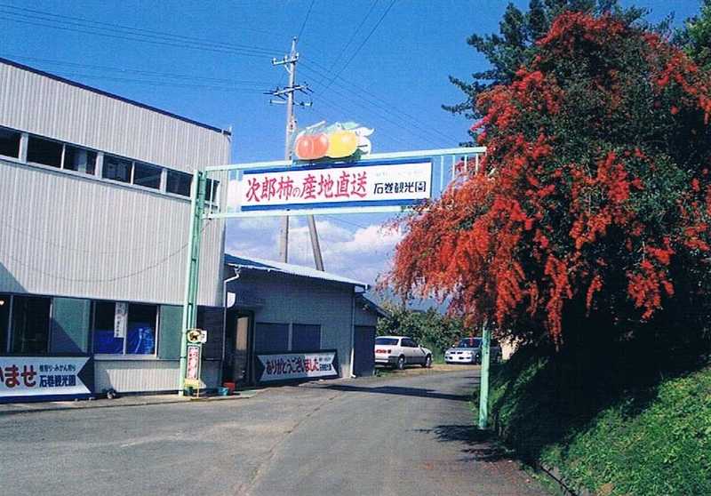 石巻観光園の画像