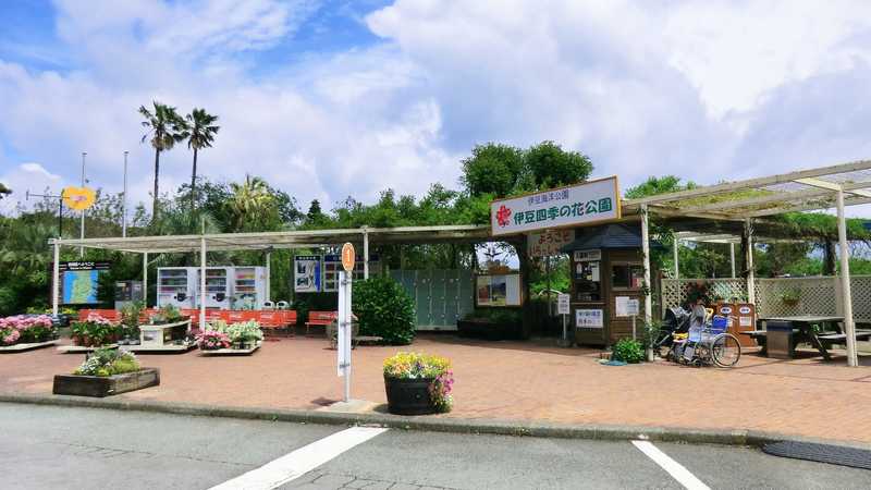 伊豆四季の花公園 熱海 伊東 東伊豆 の施設情報 ゼンリンいつもnavi 伊豆四季の花公園 熱海 伊東 東伊豆 の施設情報 ゼンリンいつもnavi