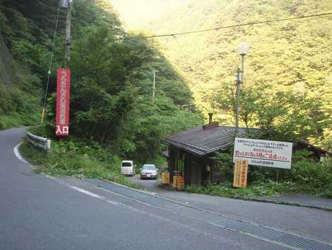 うらたんざわ渓流釣場 うらたんざわ渓流釣場の画像