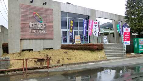 東京箱根間往復大学駅伝競走の画像