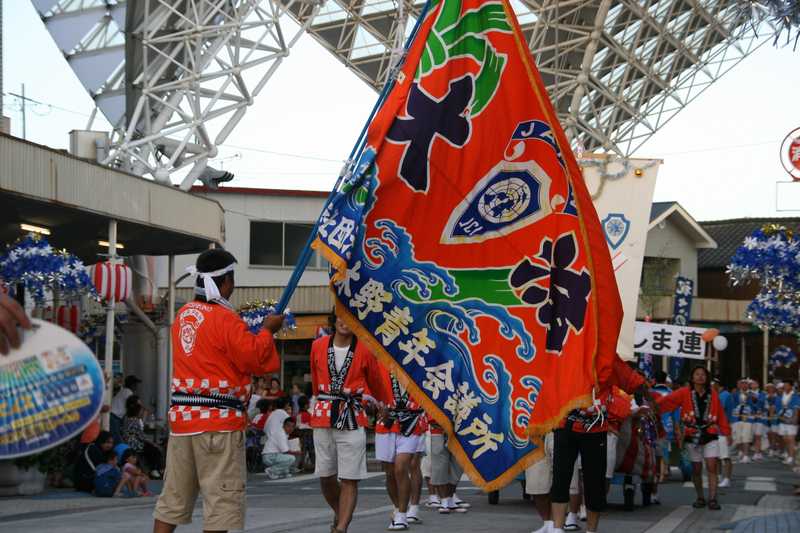 串木野さのさ祭りの画像