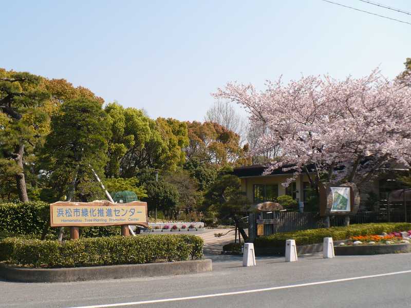 浜松市緑化推進センターの画像