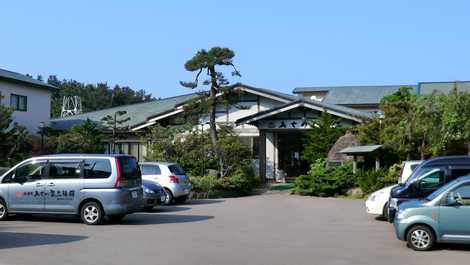 みちのく温泉 みちのく温泉の画像