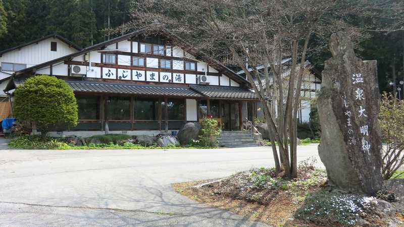 桜川温泉(沼田・水上)の施設情報|ゼンリンいつもNAVI