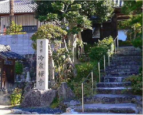 冷泉寺の画像