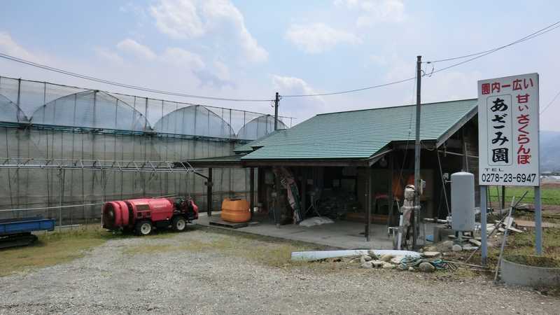 あざみサクランボ園（沼田農園）の画像