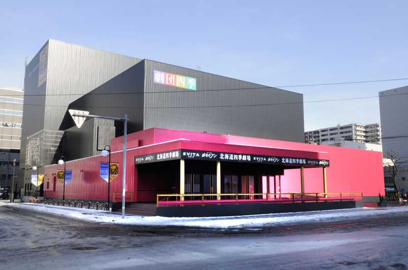 北海道四季劇場 大通公園周辺 演芸場 劇場 ホール 寄席 の施設情報 いつもnavi