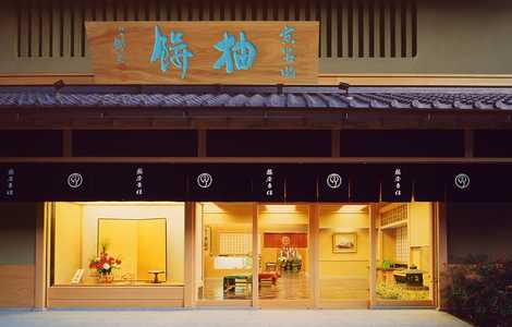 京菓匠　鶴屋吉信の画像