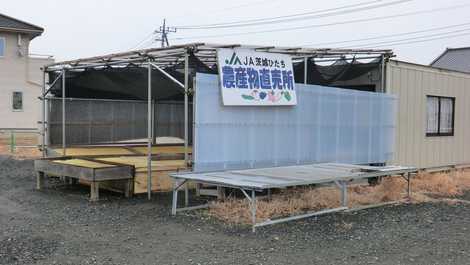 JA常陸日立農産物直売所の画像