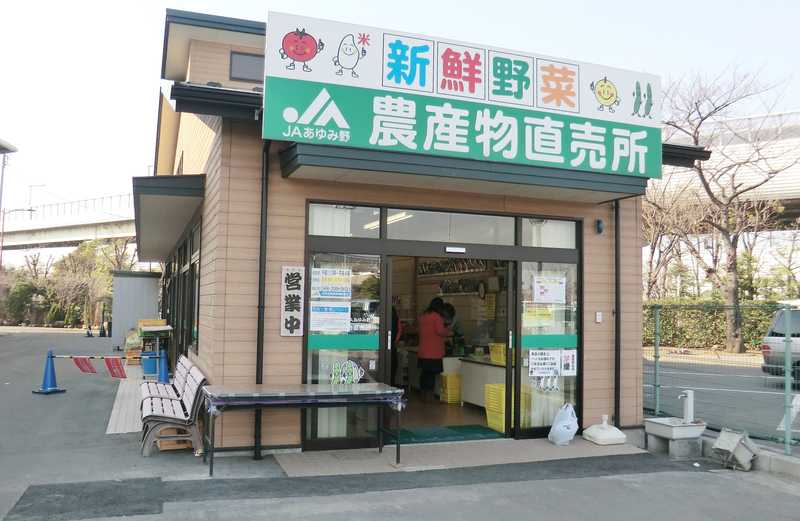 Jaあゆみ野安行農産物直売所 川口 の施設情報 ゼンリンいつもnavi