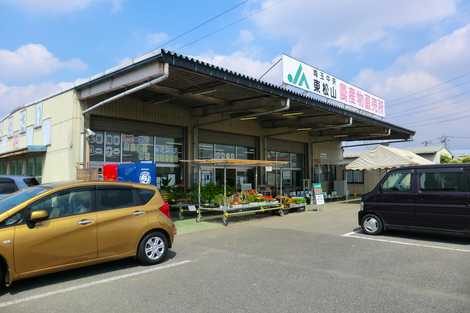 JA埼玉中央東松山農産直売所の画像