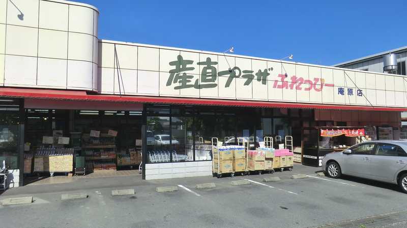 産直プラザふれっぴー庵原店 静岡清水 庵原 の施設情報 ゼンリンいつもnavi