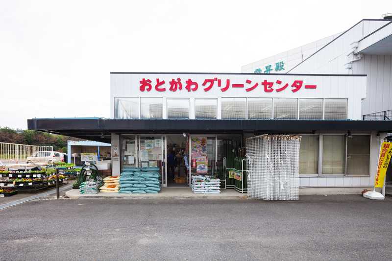 ｊａあいち三河 グリーンセンター男川 豊田 安城 刈谷 岡崎 の施設情報 ゼンリンいつもnavi