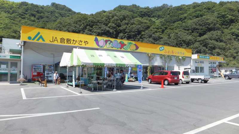Ja倉敷かさや笠岡営農センター笠岡ふれあい青空市 倉敷 総社 笠岡 の施設情報 ゼンリンいつもnavi