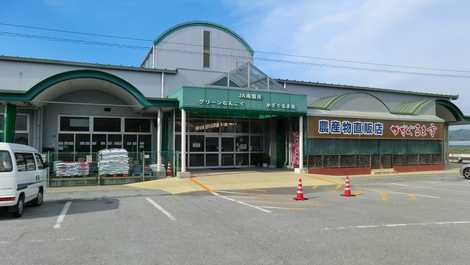 JA南国市直売店かざぐるま市の画像