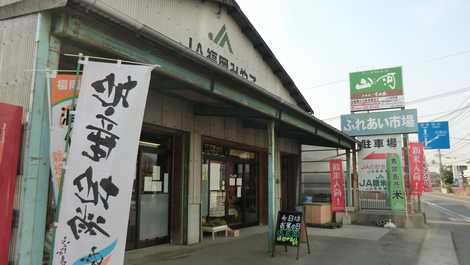 JA福岡みやこふれあい市場延永店の画像