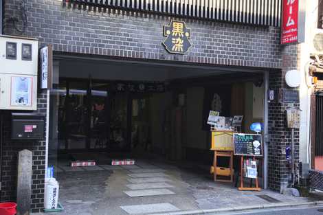 京都家紋工房・柊屋新七の画像