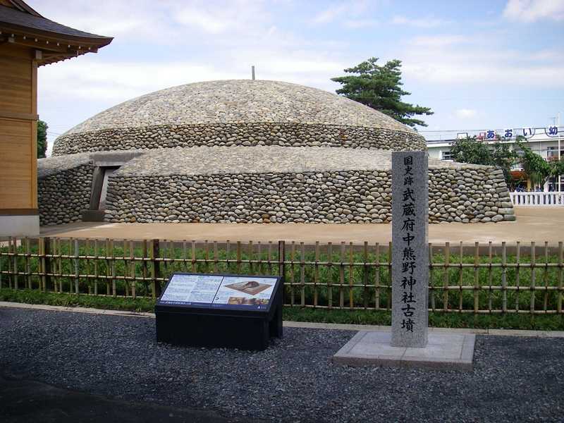 国史跡武蔵府中熊野神社古墳展示館の画像