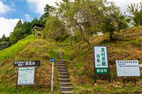 農村景観日本一展望所の画像