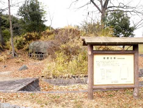 寝屋古墳の画像