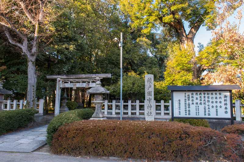 綾戸國中神社の画像