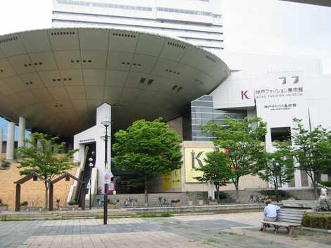 神戸ゆかりの美術館 神戸ゆかりの美術館の画像
