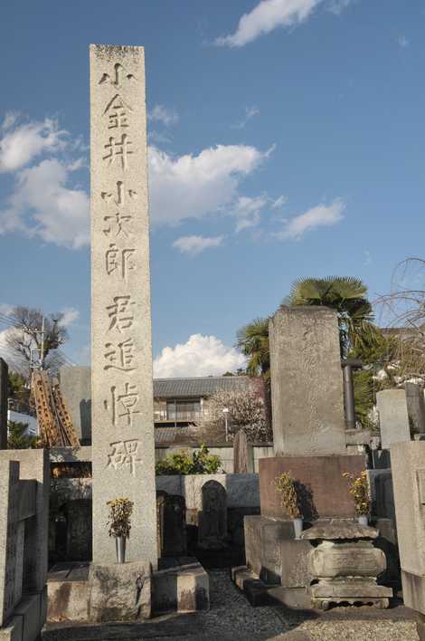 小金井小次郎の墓地の画像