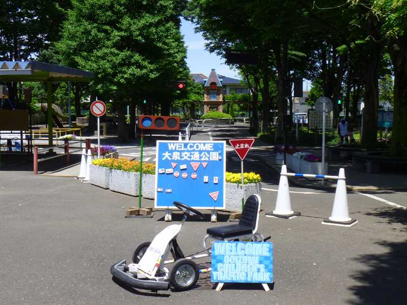 大泉交通公園の画像