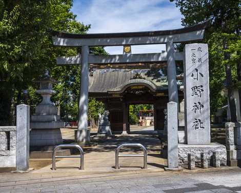 武蔵一之宮小野神社の画像