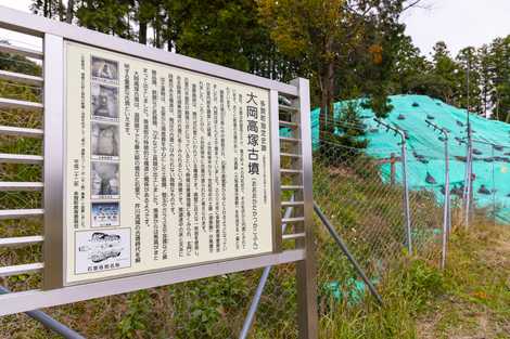 大岡高塚古墳の画像