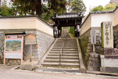 安養寺（吉水草庵）の画像