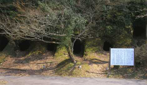 法皇山横穴古墳群の画像