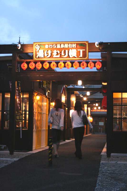 あわら温泉屋台村 湯けむり横丁 福井 あわら 坂井 の施設情報 ゼンリンいつもnavi