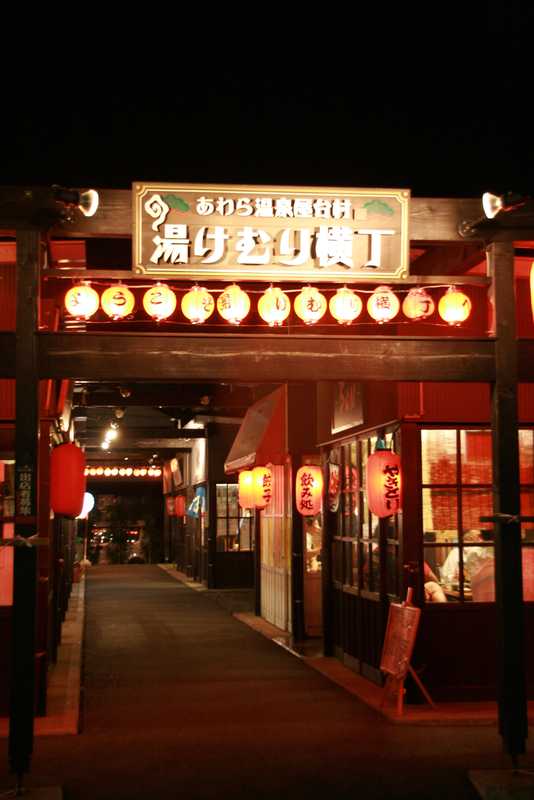 あわら温泉屋台村 湯けむり横丁 福井 あわら 坂井 の施設情報 ゼンリンいつもnavi あわら温泉屋台村 湯けむり横丁 福井 あわら 坂井 の施設情報 ゼンリンいつもnavi