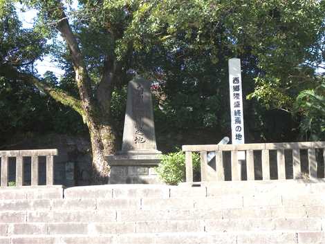 西郷隆盛終焉の地の画像