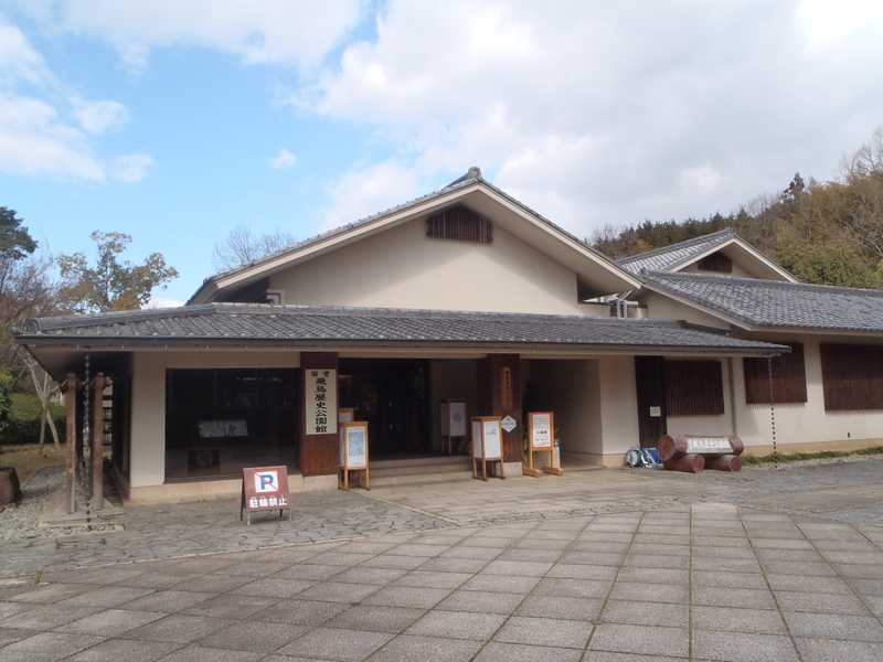 国営飛鳥歴史公園館の画像